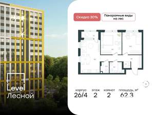 2-к квартира, вторичка, 62м2, 2/15 этаж