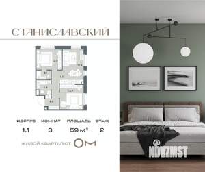 3-к квартира, вторичка, 59м2, 2/7 этаж