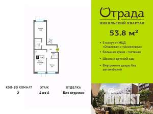 2-к квартира, вторичка, 54м2, 4/6 этаж