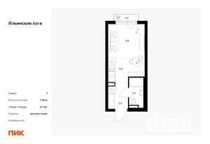 Студия квартира, вторичка, 21м2, 4/9 этаж