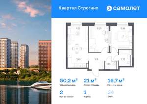 2-к квартира, вторичка, 50м2, 24/24 этаж