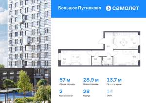 2-к квартира, вторичка, 57м2, 14/25 этаж