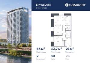 2-к квартира, вторичка, 63м2, 26/32 этаж