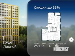 4-к квартира, вторичка, 93м2, 7/10 этаж