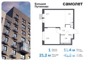 1-к квартира, вторичка, 41м2, 5/18 этаж