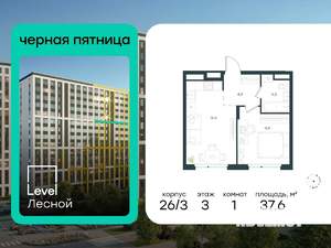 1-к квартира, вторичка, 38м2, 3/15 этаж