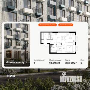 1-к квартира, вторичка, 43м2, 2/9 этаж