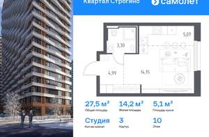Студия квартира, вторичка, 28м2, 10/24 этаж