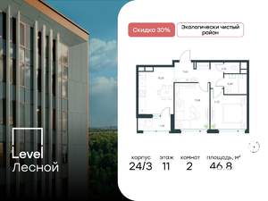 2-к квартира, вторичка, 47м2, 11/15 этаж