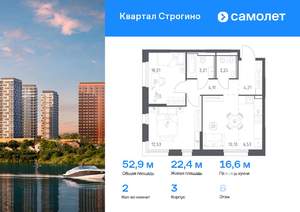 2-к квартира, вторичка, 53м2, 6/24 этаж