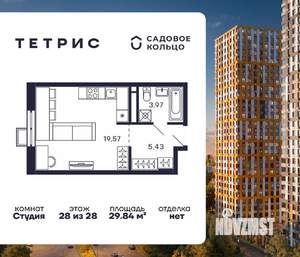 Студия квартира, строящийся дом, 30м2, 28/28 этаж