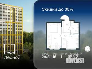 1-к квартира, вторичка, 36м2, 15/15 этаж