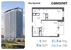 1-к квартира, вторичка, 48м2, 2/32 этаж