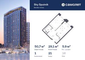 1-к квартира, вторичка, 51м2, 16/32 этаж