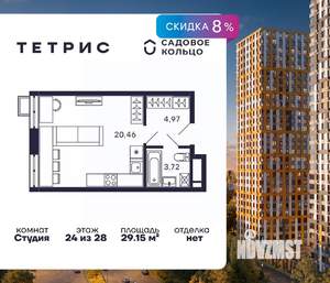 Студия квартира, строящийся дом, 29м2, 24/28 этаж