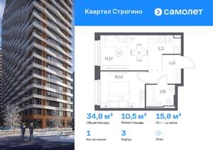 1-к квартира, вторичка, 35м2, 9/12 этаж