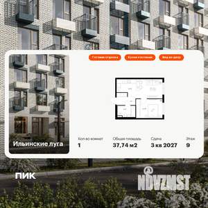 1-к квартира, вторичка, 38м2, 9/9 этаж