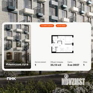 1-к квартира, вторичка, 35м2, 1/9 этаж