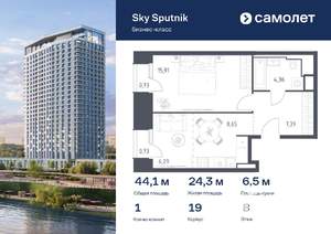 1-к квартира, вторичка, 44м2, 8/32 этаж