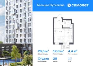 Студия квартира, вторичка, 27м2, 13/25 этаж