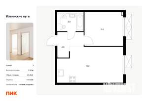 Фото квартиры на продажу (1)