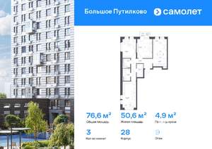 3-к квартира, вторичка, 77м2, 9/16 этаж