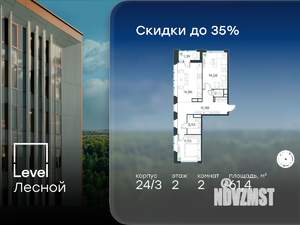 2-к квартира, вторичка, 61м2, 2/15 этаж