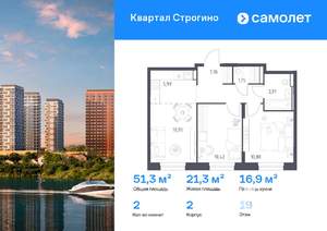 2-к квартира, вторичка, 51м2, 19/24 этаж