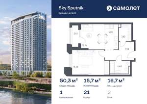 1-к квартира, вторичка, 50м2, 2/32 этаж