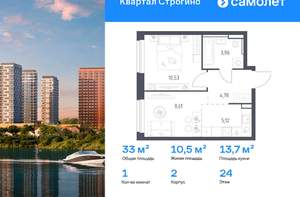 1-к квартира, вторичка, 33м2, 24/24 этаж