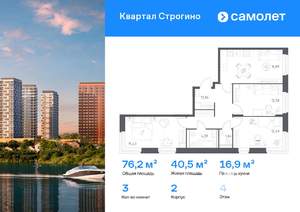 3-к квартира, вторичка, 76м2, 4/24 этаж