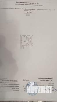 1-к квартира, вторичка, 32м2, 5/5 этаж
