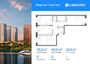 3-к квартира, вторичка, 76м2, 4/24 этаж