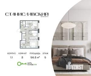 3-к квартира, вторичка, 56м2, 5/6 этаж