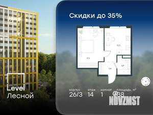 1-к квартира, вторичка, 38м2, 14/15 этаж