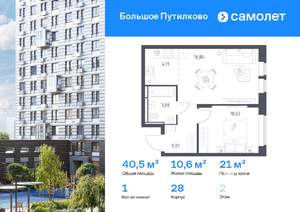 1-к квартира, вторичка, 40м2, 2/17 этаж