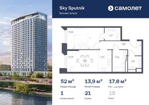 1-к квартира, вторичка, 52м2, 15/32 этаж