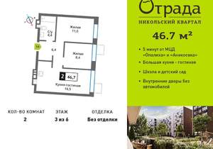 2-к квартира, вторичка, 47м2, 3/9 этаж