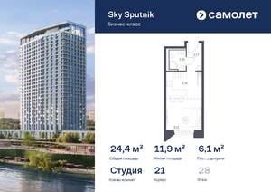 Студия квартира, вторичка, 24м2, 28/32 этаж