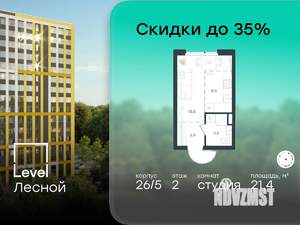 Студия квартира, вторичка, 21м2, 2/15 этаж