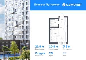 Студия квартира, вторичка, 22м2, 22/25 этаж