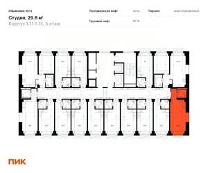 Студия квартира, вторичка, 30м2, 5/9 этаж