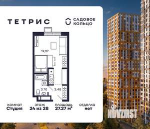 Студия квартира, строящийся дом, 27м2, 24/28 этаж