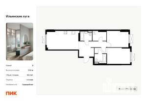 2-к квартира, вторичка, 66м2, 6/9 этаж