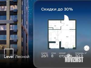 Студия квартира, вторичка, 31м2, 8/9 этаж