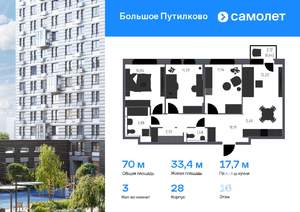 3-к квартира, вторичка, 70м2, 16/25 этаж