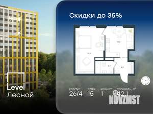 1-к квартира, вторичка, 42м2, 15/15 этаж