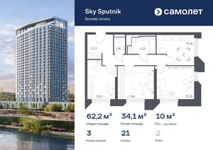 3-к квартира, вторичка, 62м2, 2/32 этаж