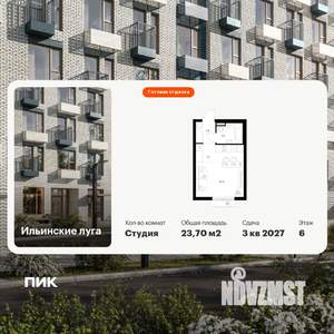 Студия квартира, вторичка, 24м2, 6/9 этаж