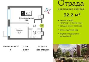 1-к квартира, вторичка, 32м2, 6/9 этаж